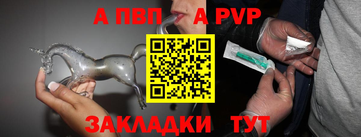 Alpha-PVP Соль  A PVP Соль  Alpha PVP СК КРИС  Вход с VPN  Октябрьский 