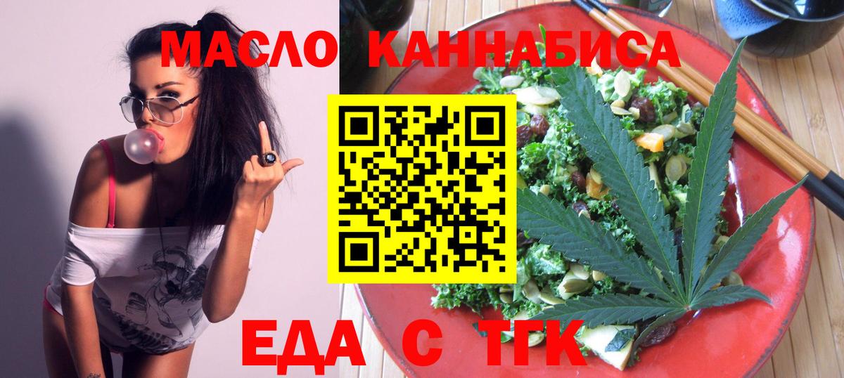 Cannafood конопля Октябрьский