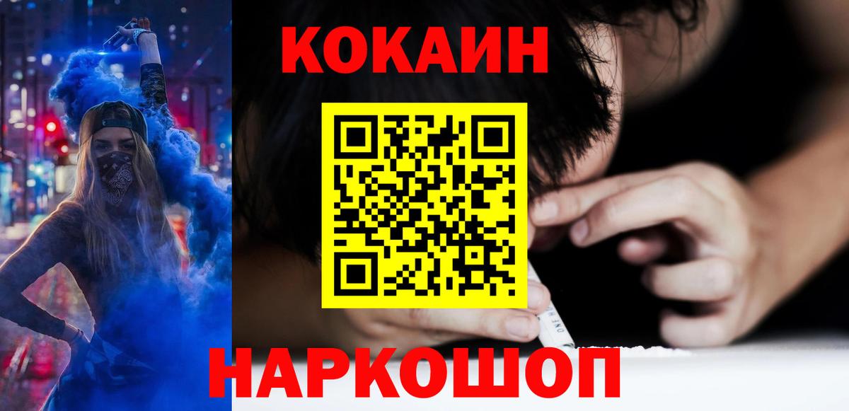 Кокаин 99%  КОКАИН FishScale  Вход с VPN  Кокаин  Октябрьский 