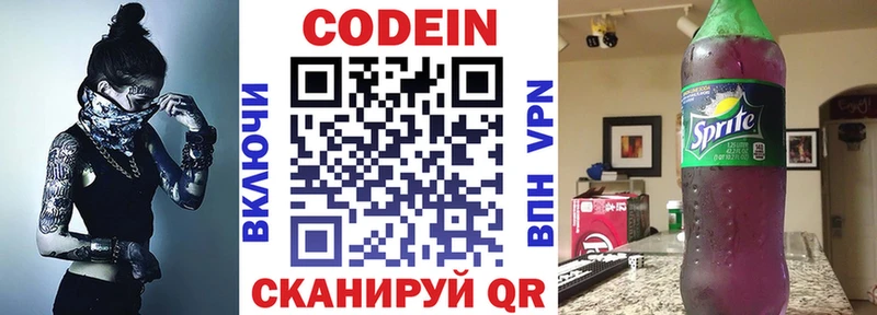 Кодеиновый сироп Lean Purple Drank Октябрьский