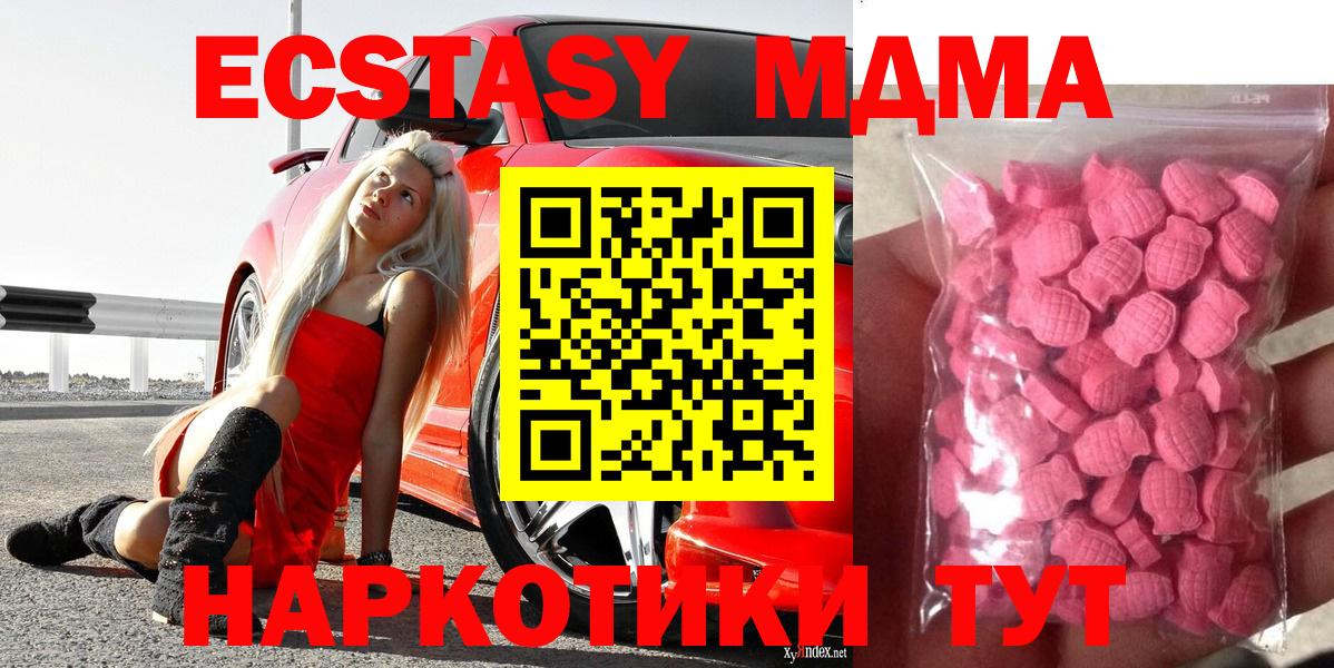 Экстази 300 mg Октябрьский