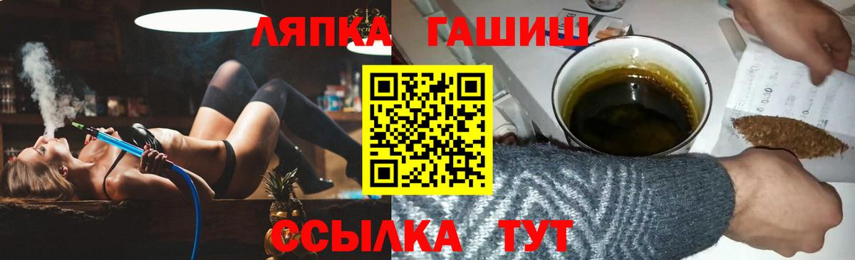 ГАШИШ hashish  Вход с VPN  Октябрьский 
