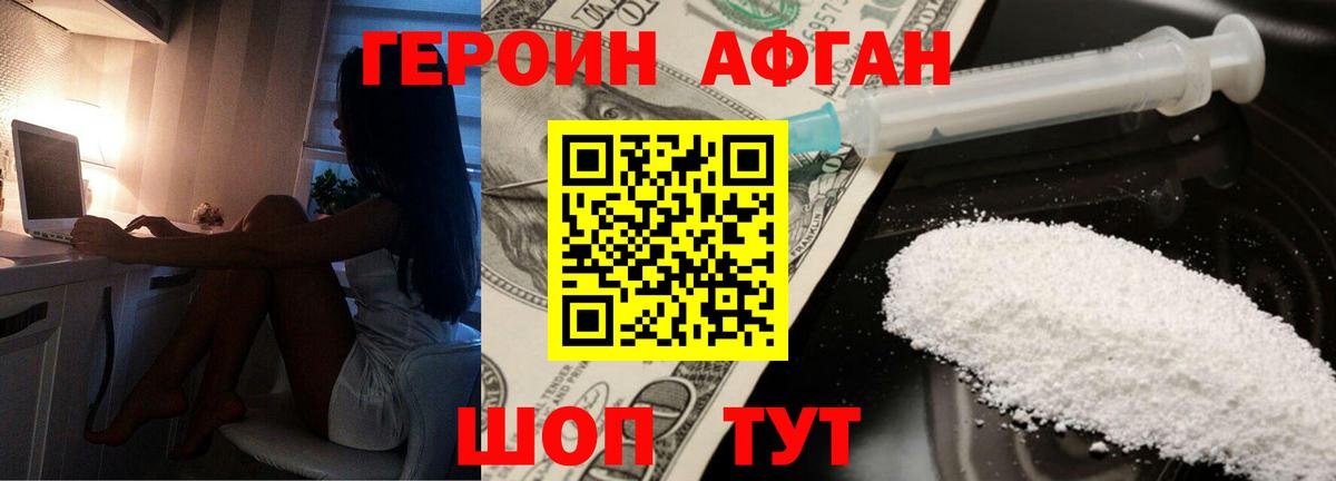 ГЕРОИН Афган  ГЕРОИН  Октябрьский  Вход с VPN 