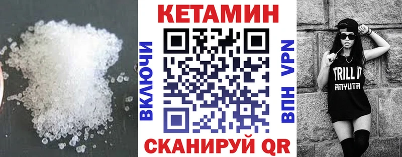 Кетамин VHQ  Октябрьский 