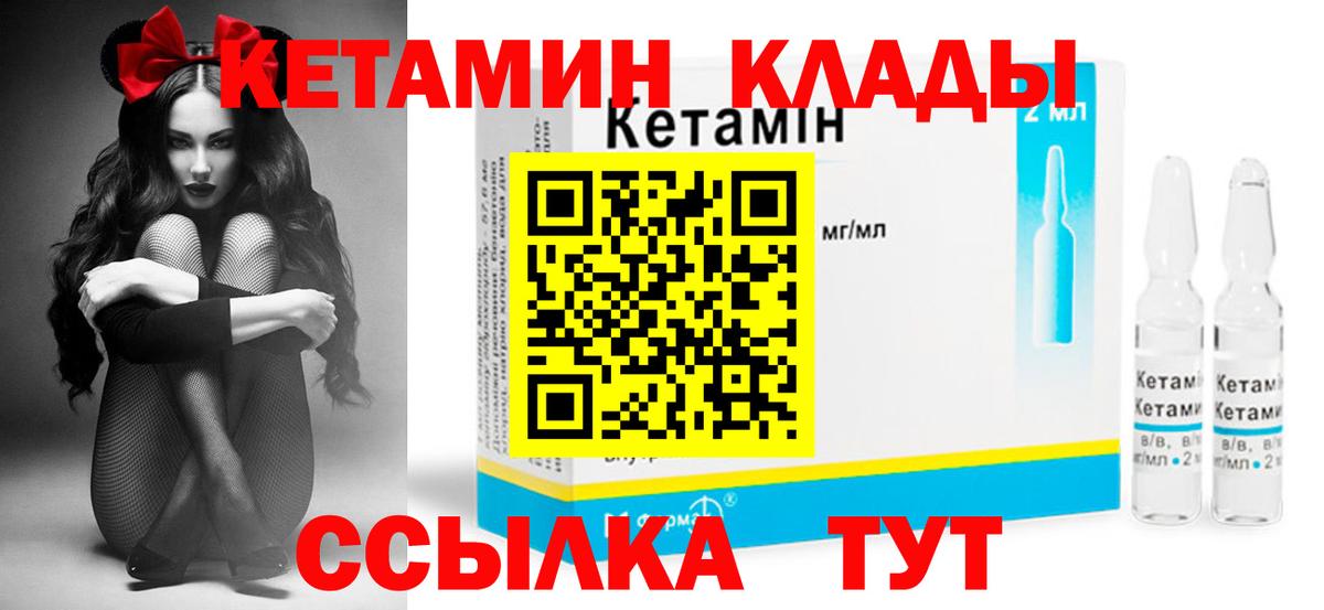 Кетамин VHQ  Вход с VPN  Кетамин ketamine  Октябрьский 