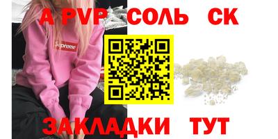 соль курить ск Обь
