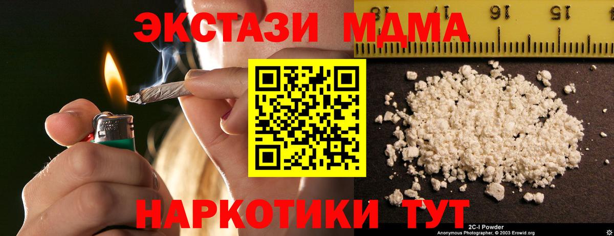 МДМА  Вход с VPN  МДМА молли  Октябрьский  МДМА молли 