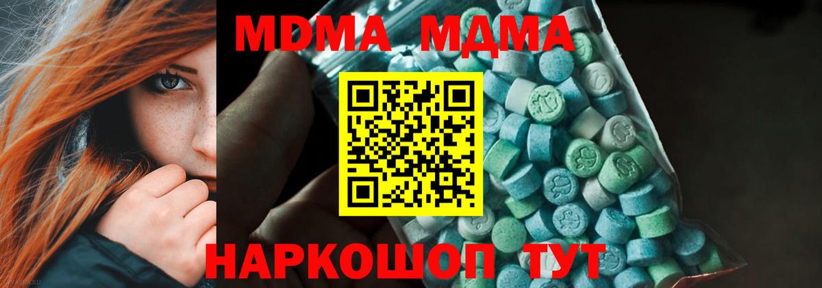 МДМА VHQ Октябрьский