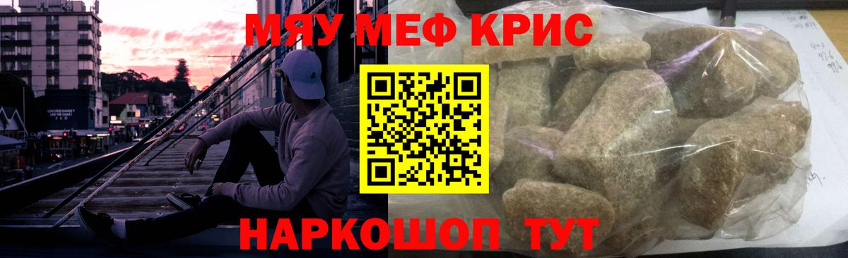 Меф кристаллы Октябрьский