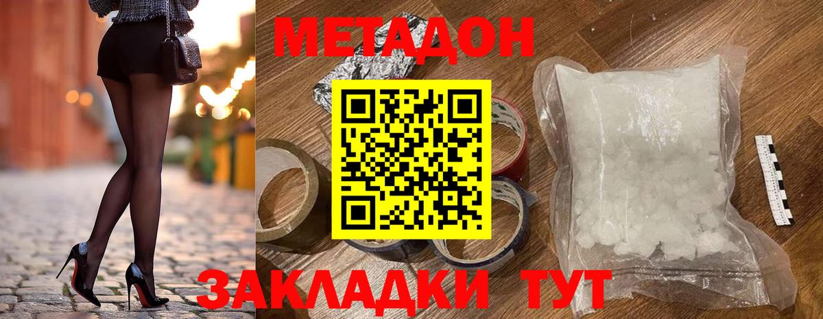 Метадон мёд  МЕТАДОН мёд  Октябрьский  Вход с VPN 