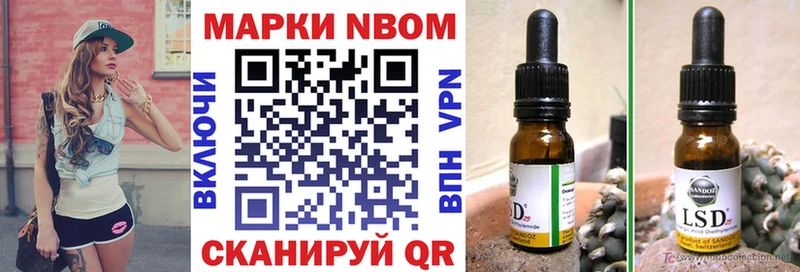 Наркотические марки 1500мкг  Октябрьский 